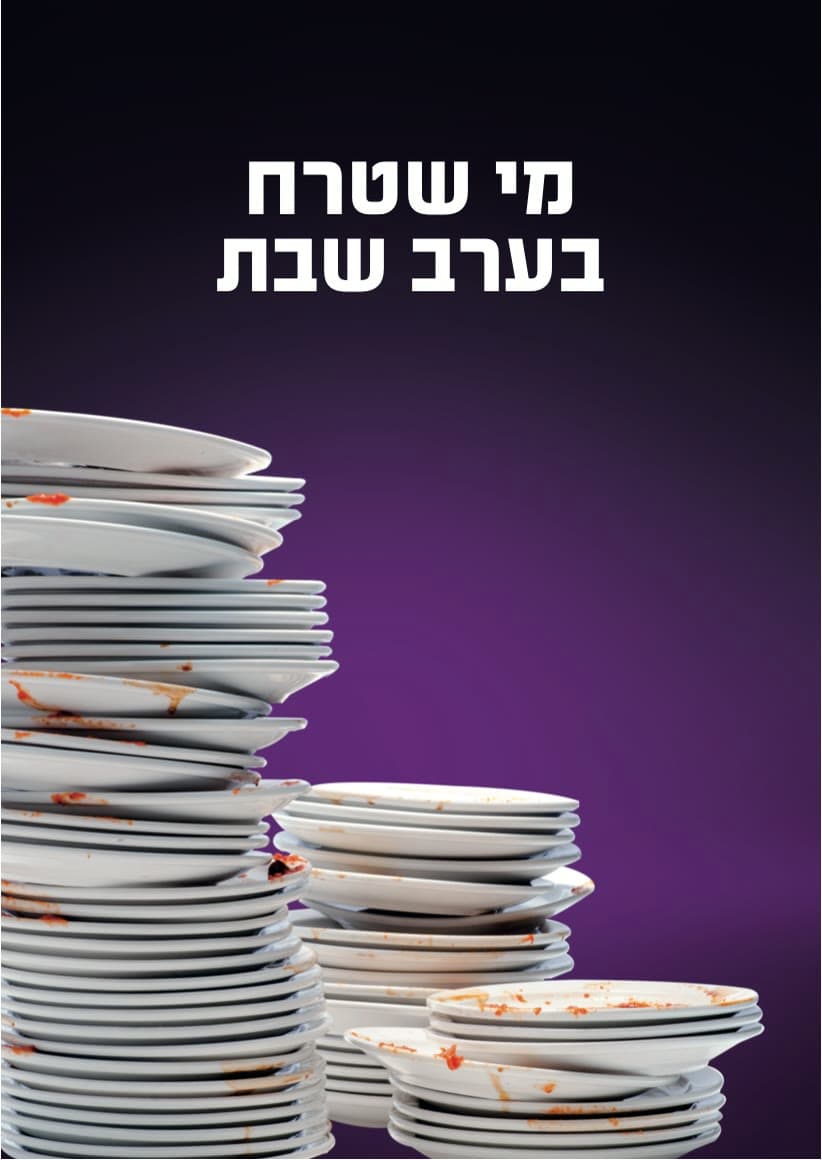 טאצ השקת מוצר