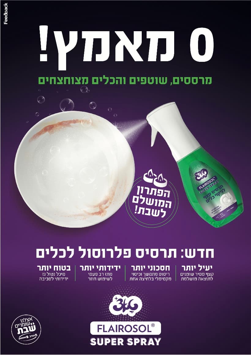 טאצ קריאיטיב פלרוסול
