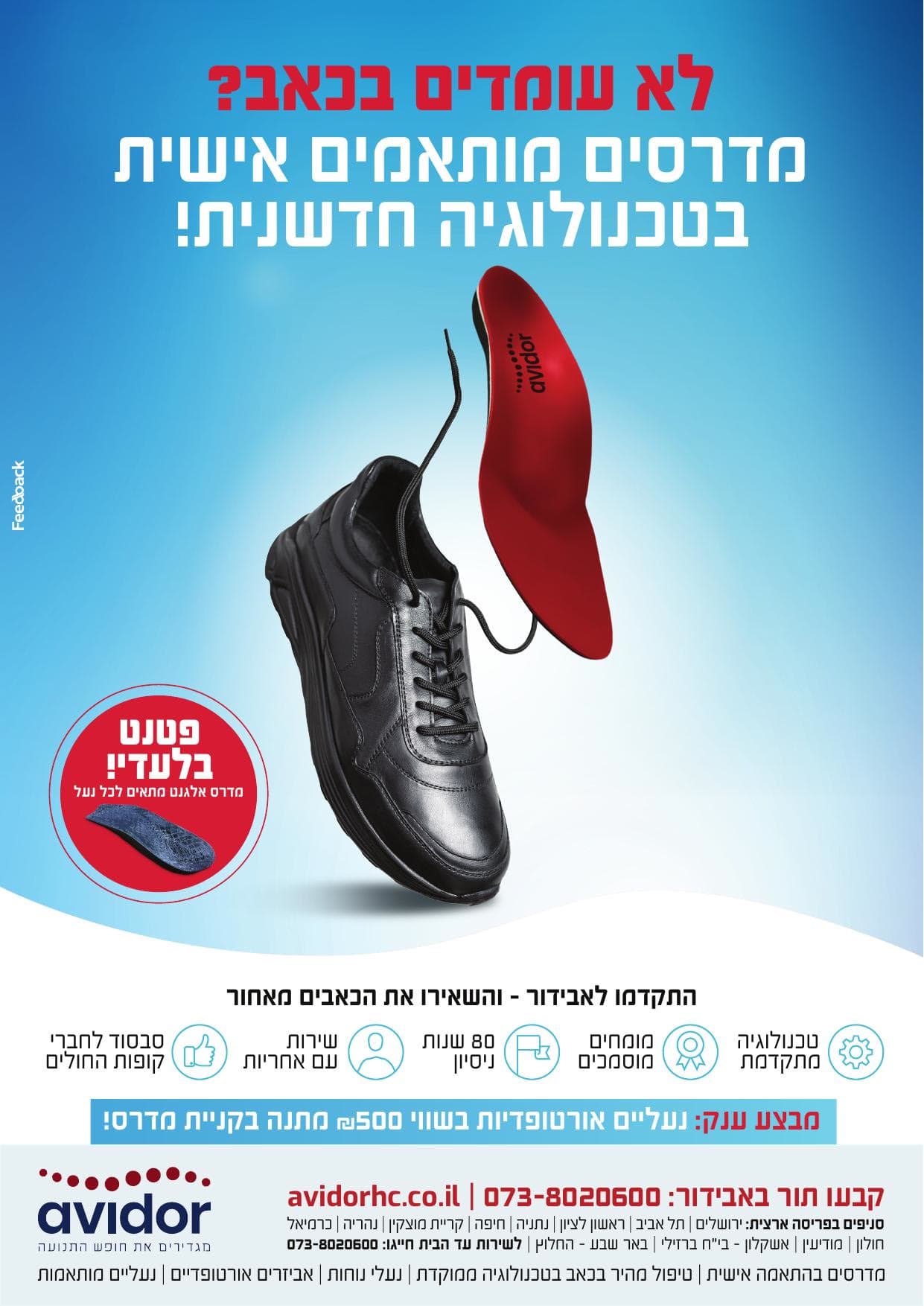 מדרסי אבידר