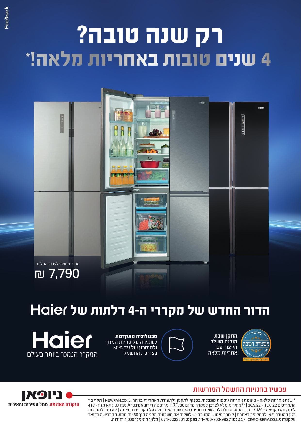 קראיטיב האייר