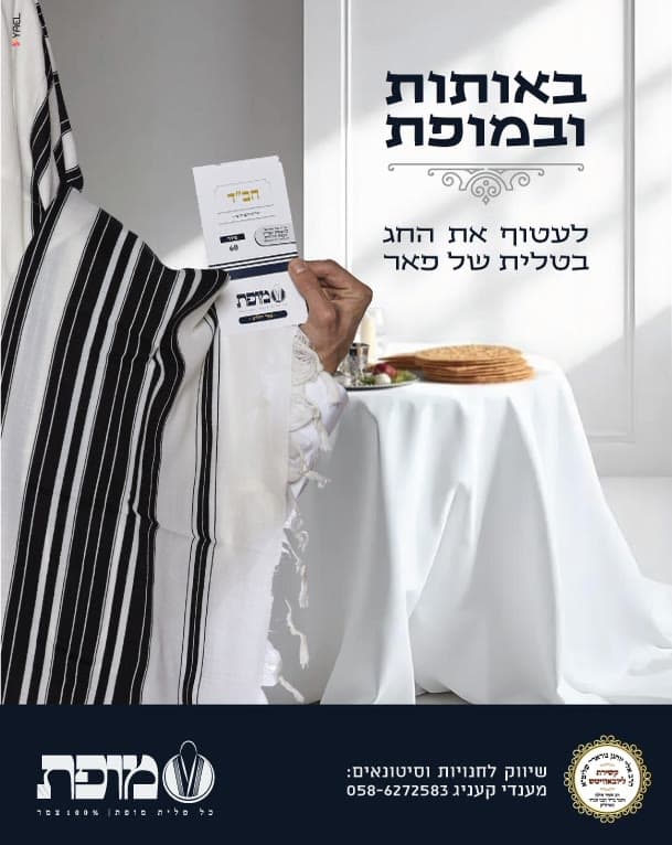 פרסום מופת