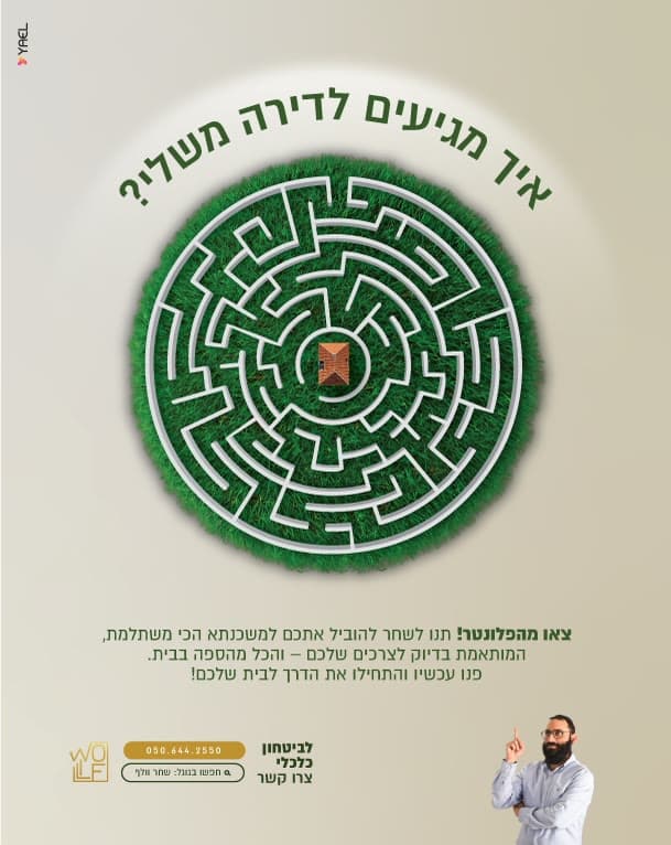 שחר וולף