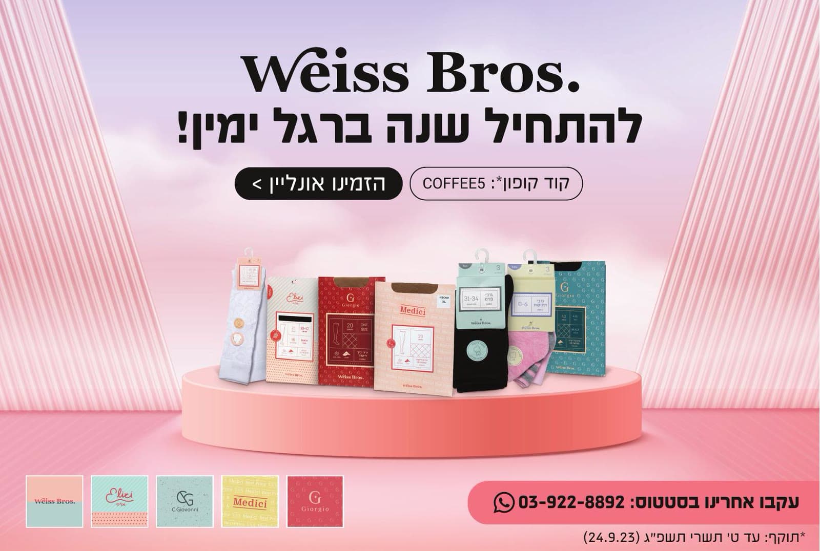 גרבי וייס קראיטיב