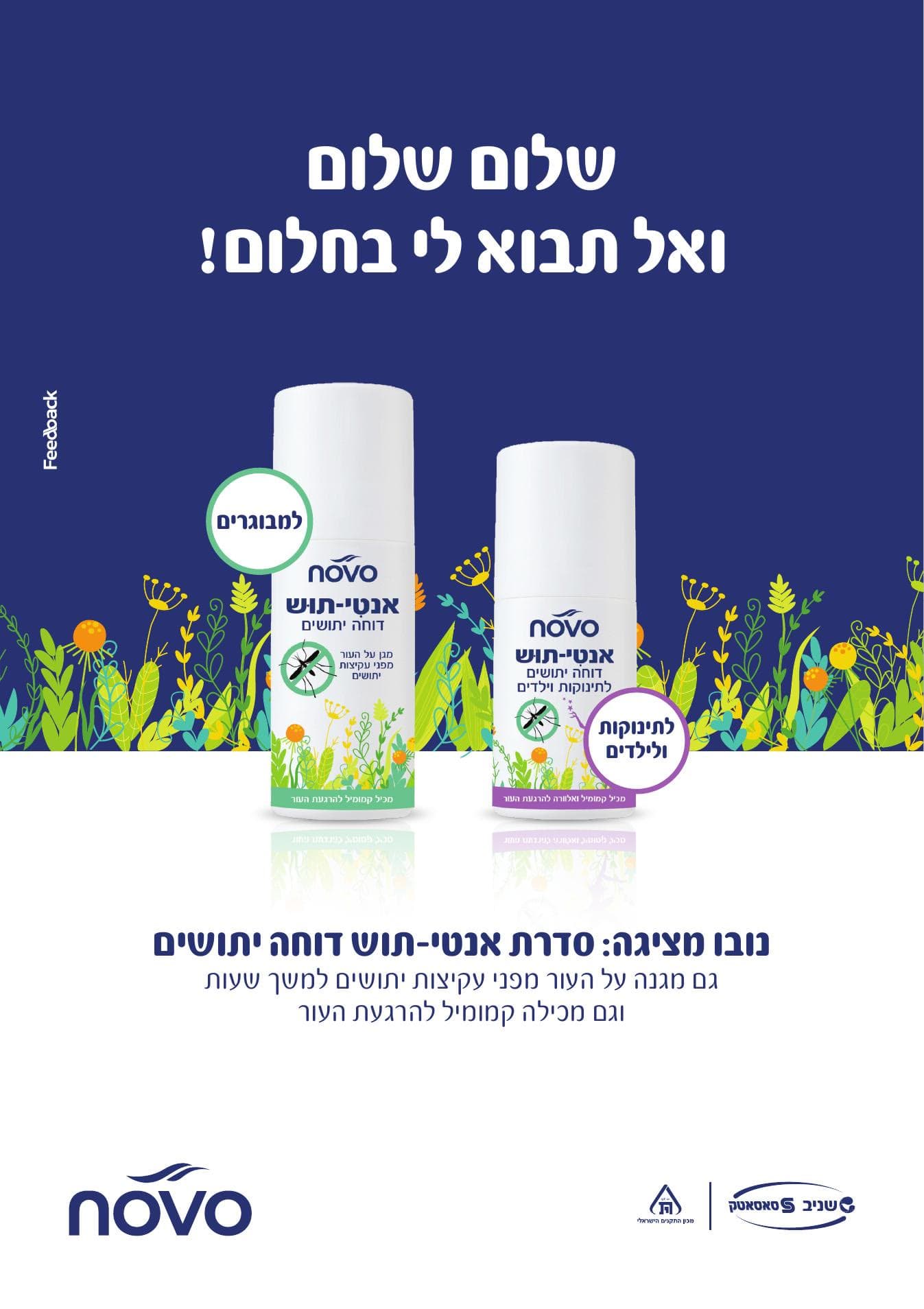 נובו קריאיטיב קופי