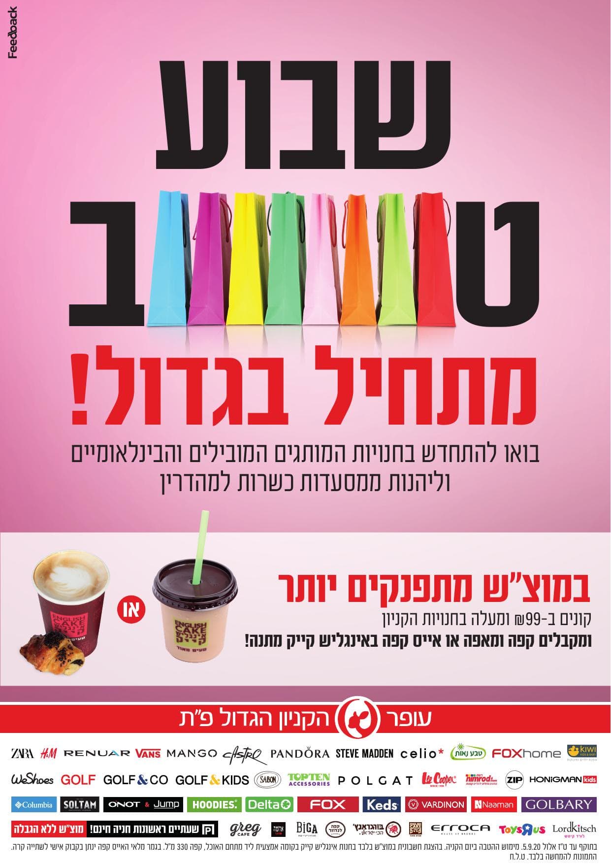 קריאיטיב שבוע טוב
