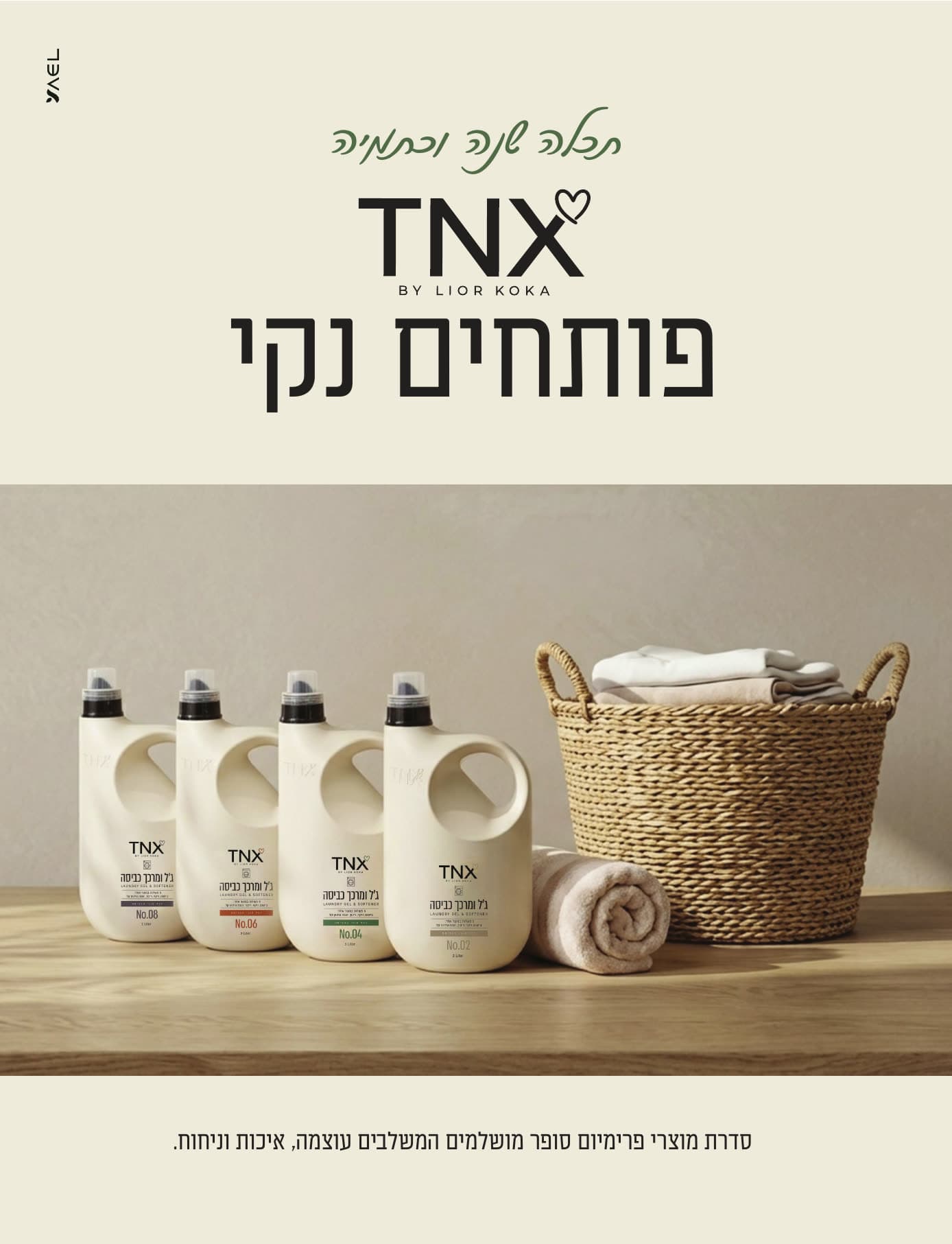 טנקס