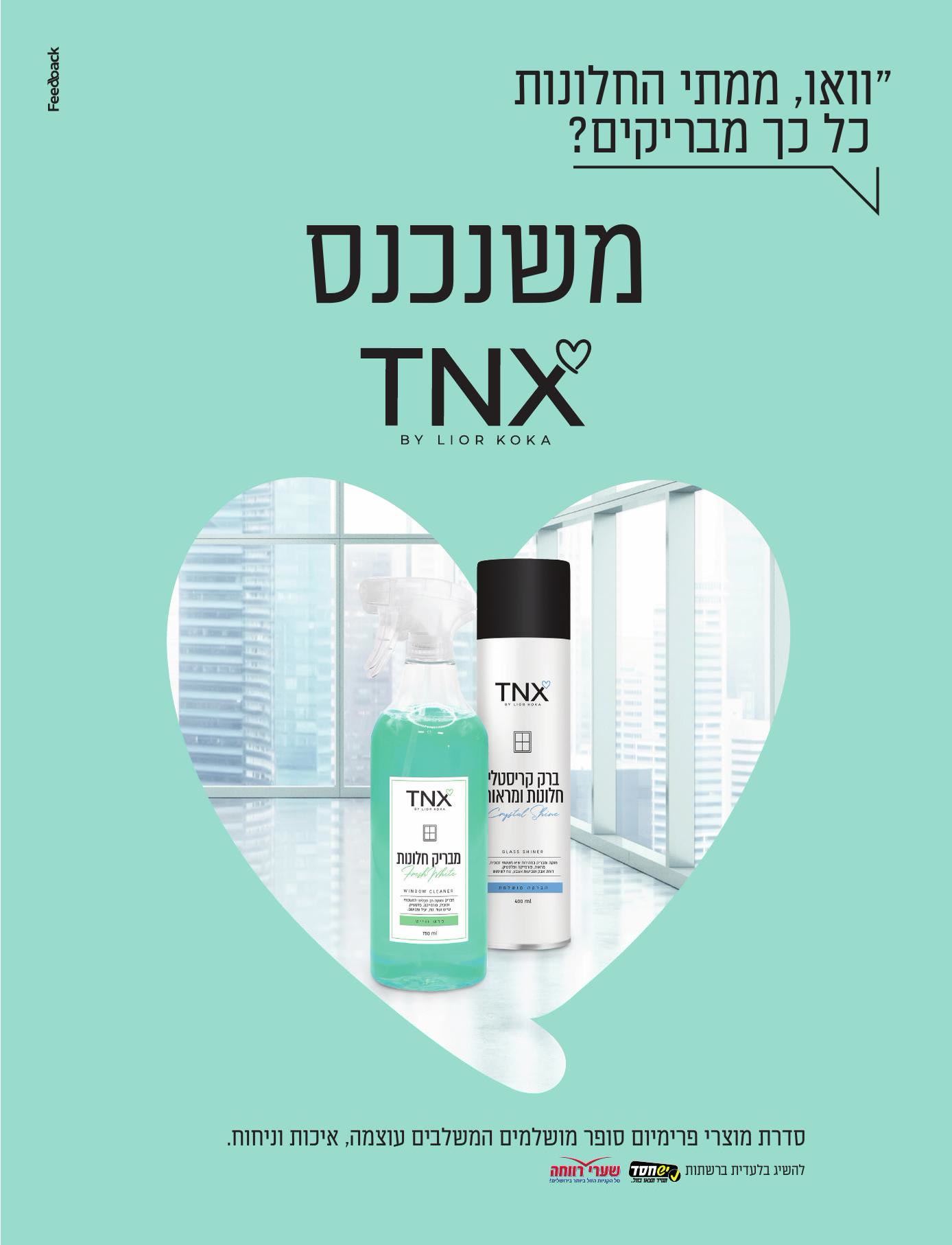 TNX — 3