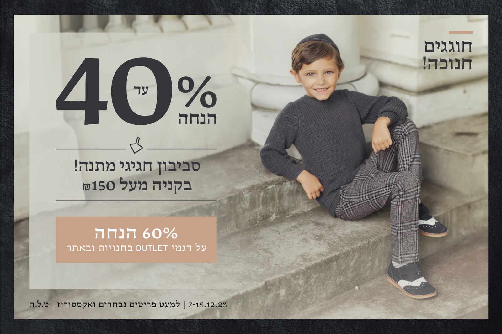 הדס מיני לאב — 3