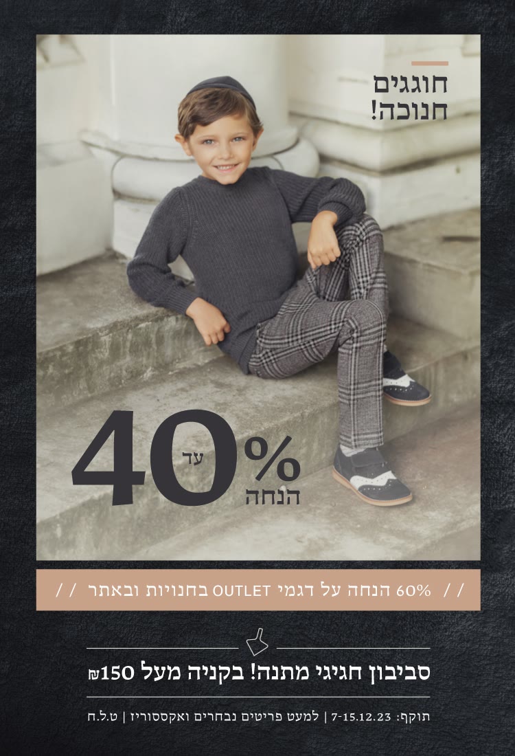 הדס מיני לאב — 4
