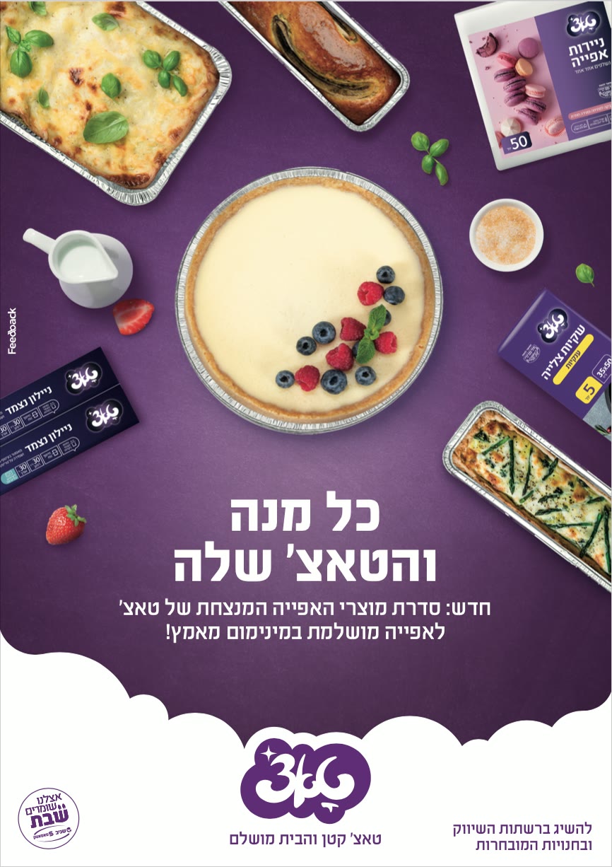 טאצ קריאטיב — 2