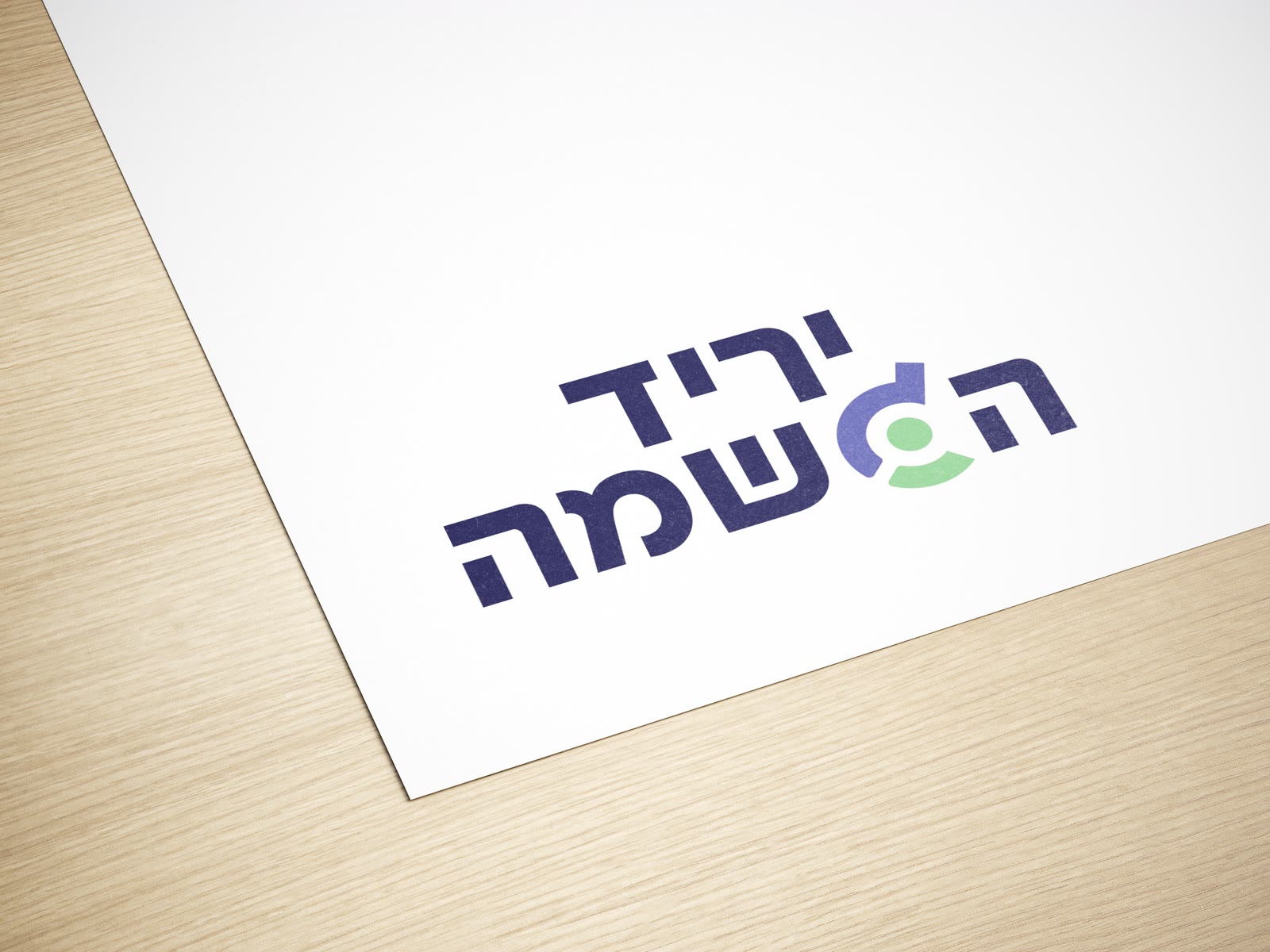 מיתוג ופרסום יריד תעסוקה — 2