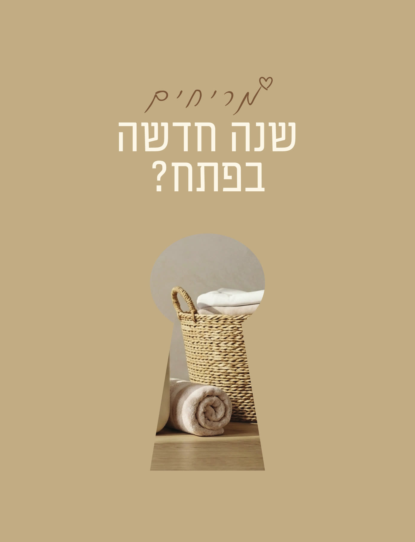 טנקס — 2