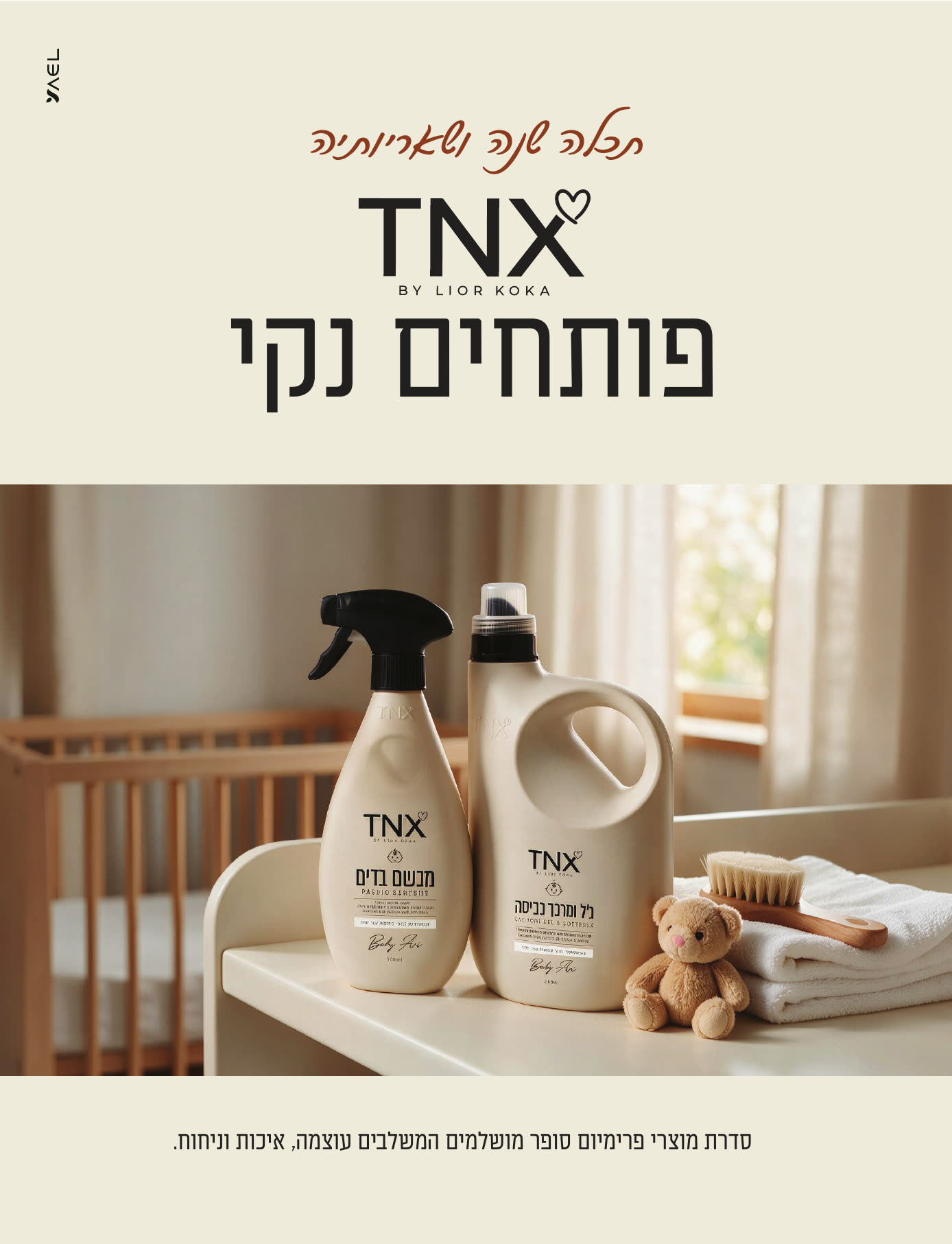 טנקס — 4