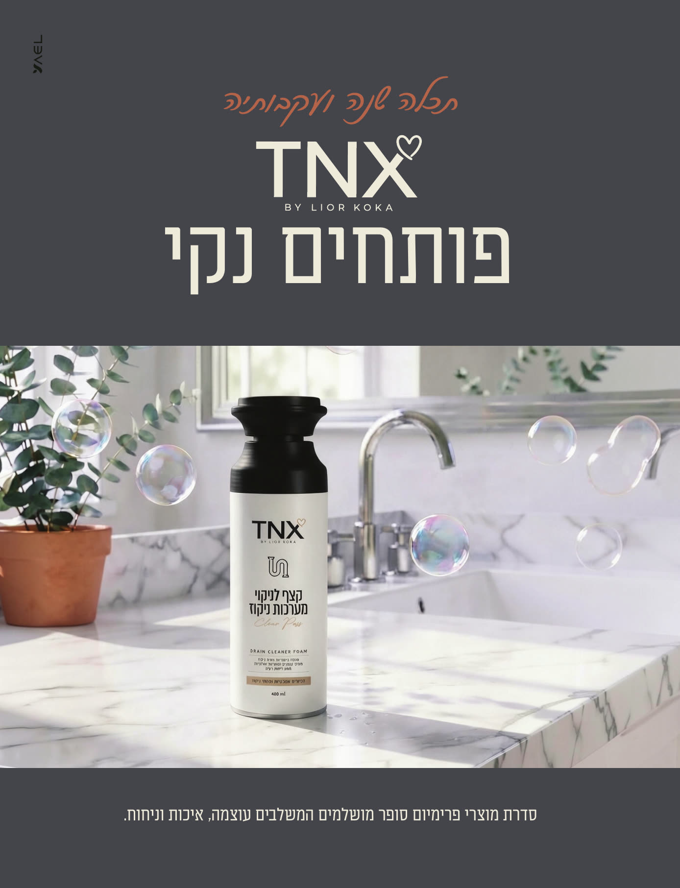 טנקס — 7