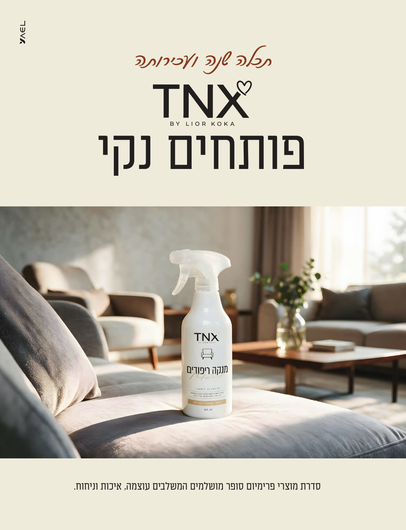 טנקס — 8
