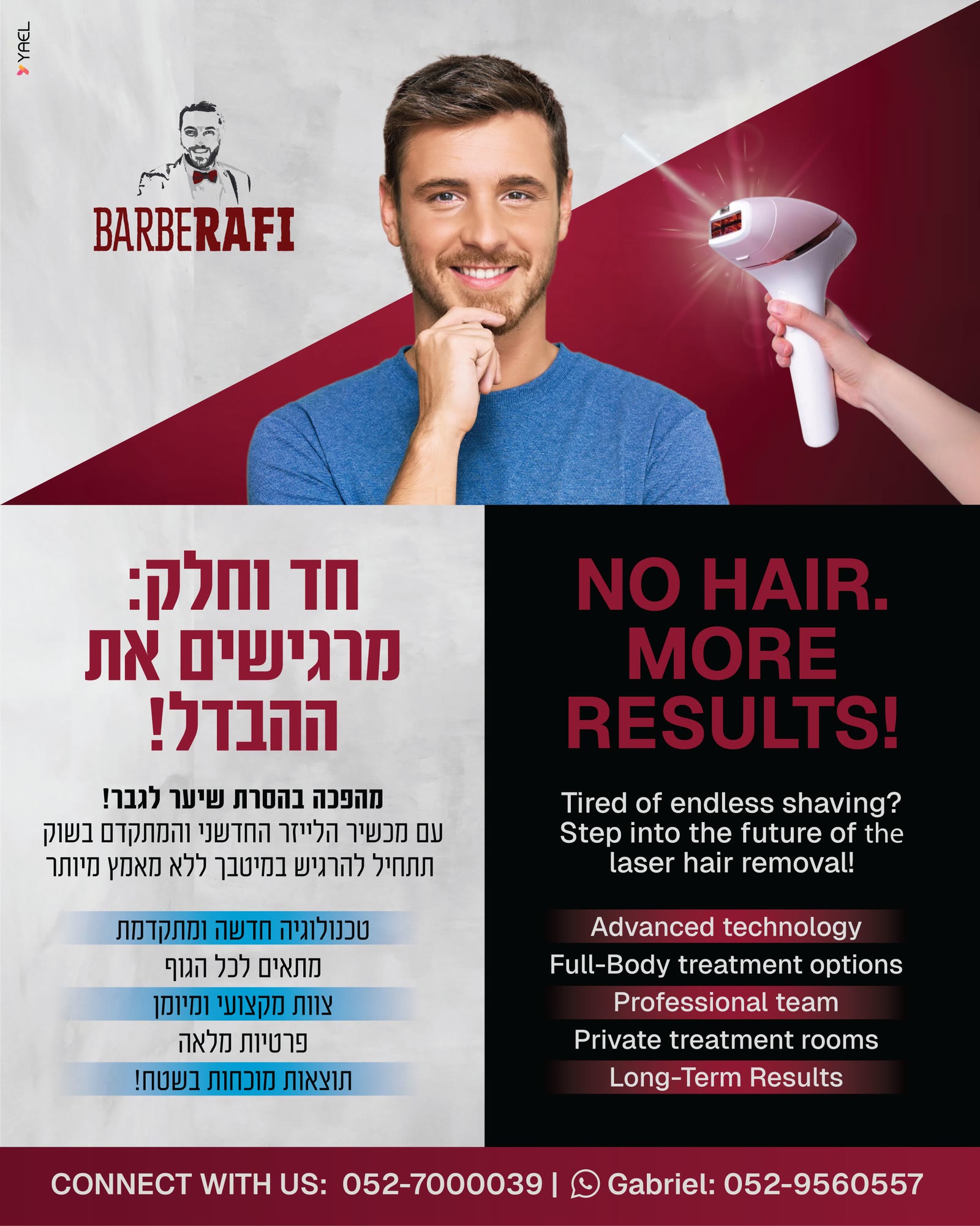 קמפיין מספרה — 3