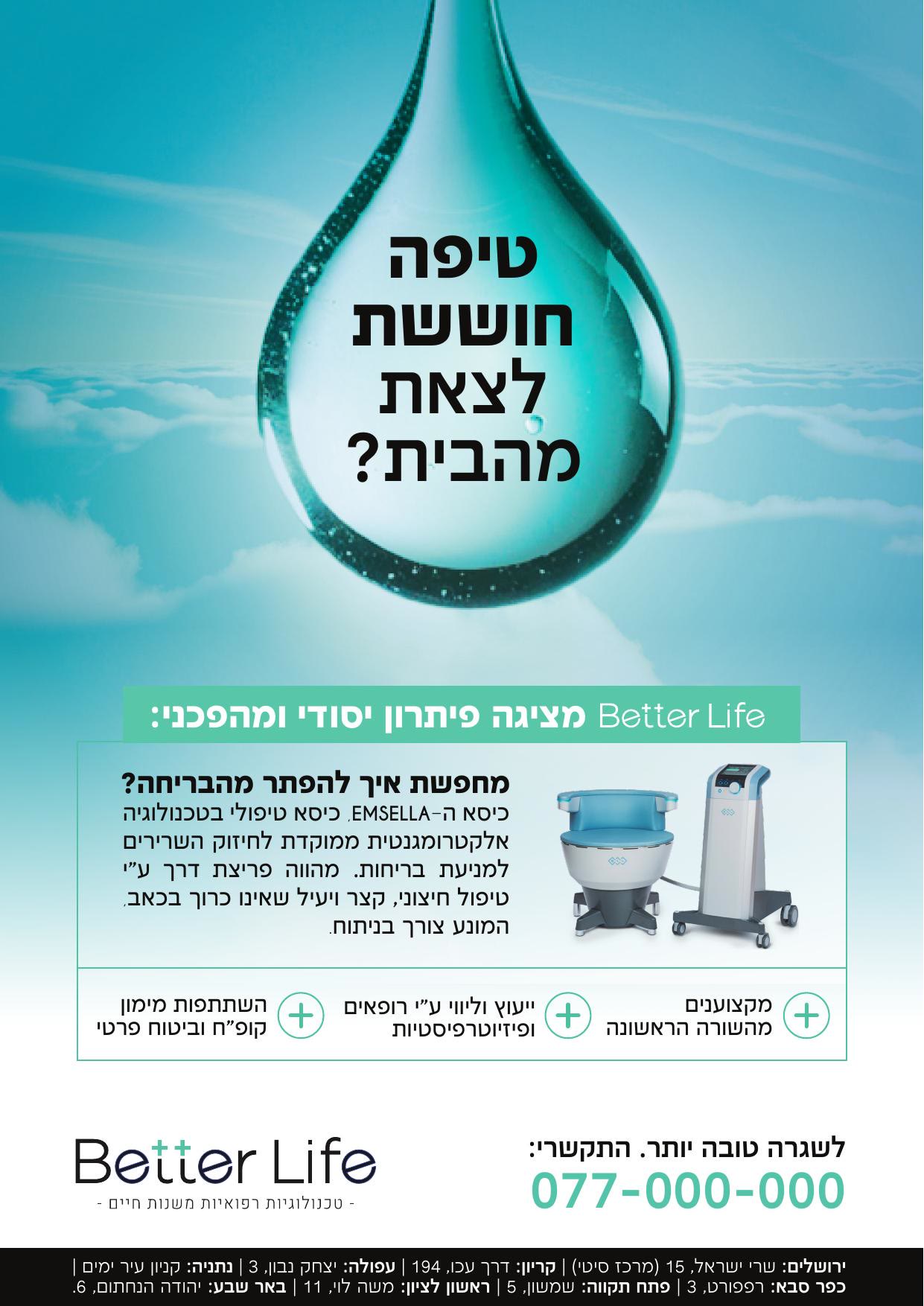 קניוני עופר — 4