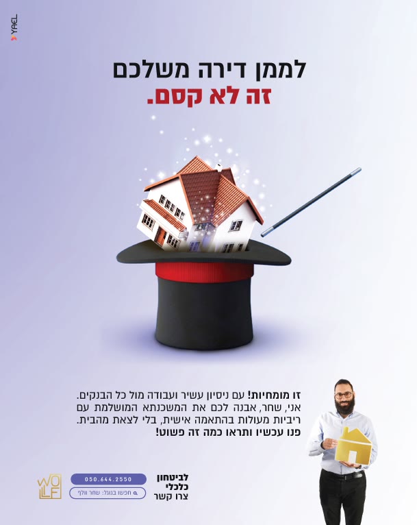 שחר וולף — 2